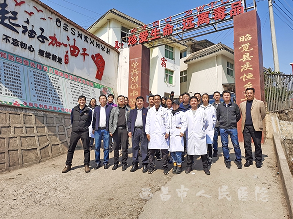 西昌市人民医院领导带队下乡开展医疗帮扶
