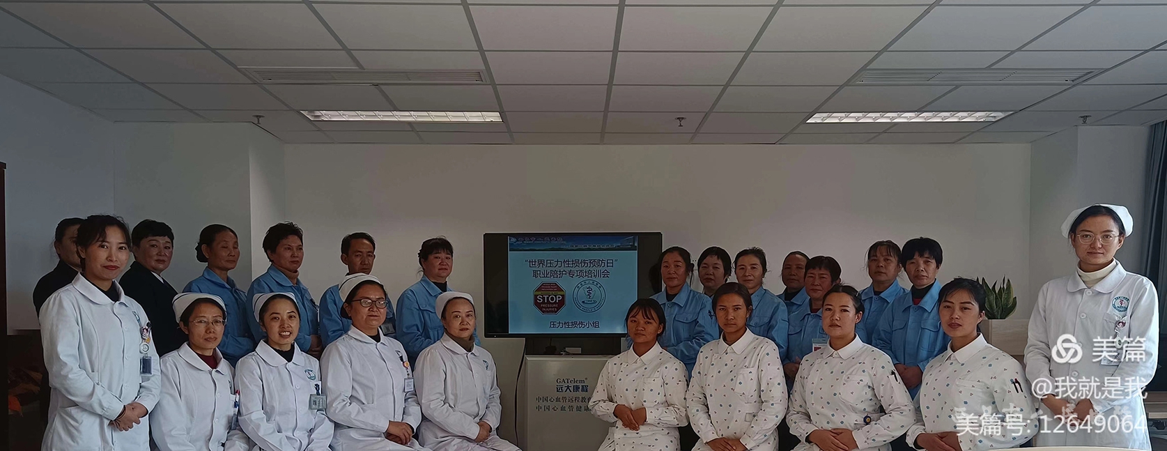 什么是压力治疗压力性损伤的预防胜于治疗——让我们一起努力吧！2021-11-20 11：47   来源：   阅读次数：_https://www.jmylbn.com_新闻资讯_第1张