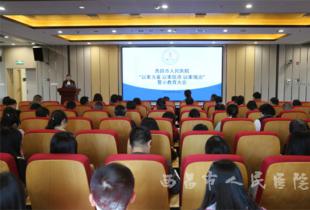 西昌市人民医院召开“以案为鉴 
