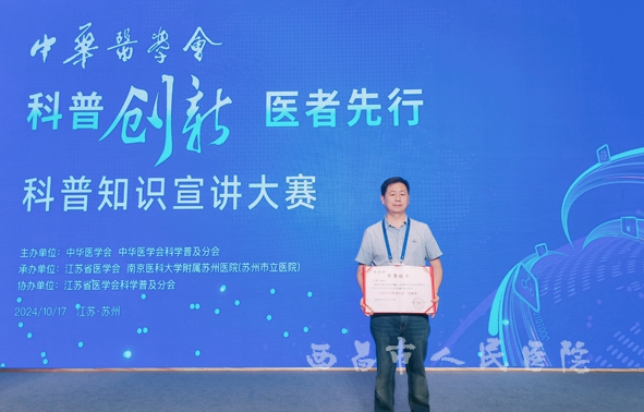 未来,我院将继续加大健康科普工作力度,创新科普手段,丰富科普内容,为构建健康中国贡献力量。