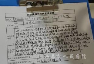 暖心，一封感谢信见证医患心相连