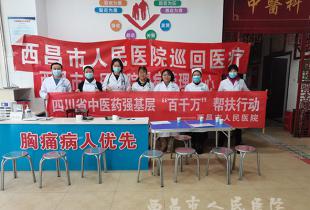 中西医结合送健康，慢病管理暖民