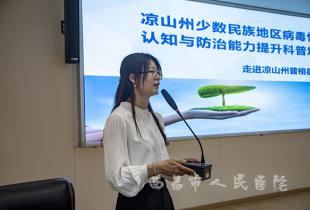 西昌市人民医院深入普格县开展病