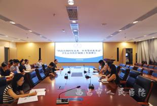 我院组织召开“西昌市2025年高考