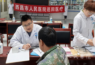 西昌人民医院多学科联合开展巡回