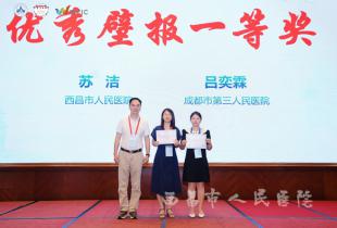 我院受邀参加第九届华西感控学术