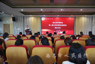 凉山州护理学会儿科护理专业委员