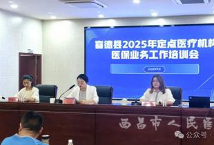 西昌市人民医院受邀到喜德县开展