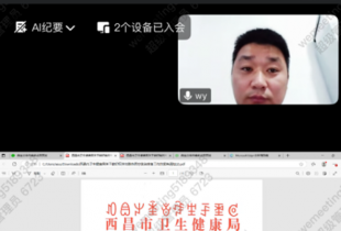 西昌市人民医院举办基孔肯雅热诊