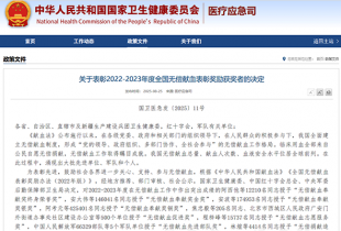 我院职工陈建荣获2022-2023年度