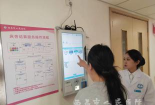 【媒体看医院】【西昌发布】西昌