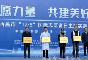 西昌市人民医院紧急医学救援队荣