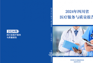 喜报！西昌市人民医院儿科获评四