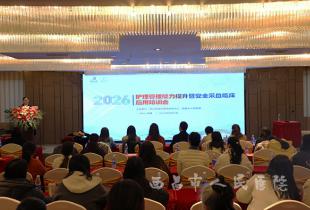 聚焦管理创新与精准操作 共筑护