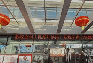 西昌市人民医院春节前开展环境美