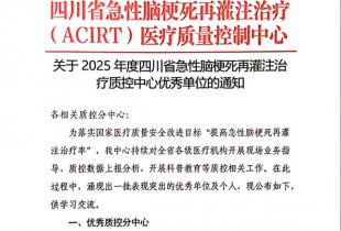 我院荣获四川省急性脑梗死再灌注