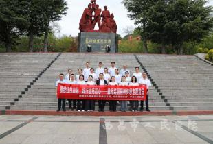 赓续红色血脉 践行团结初心&mdash;&mdash;