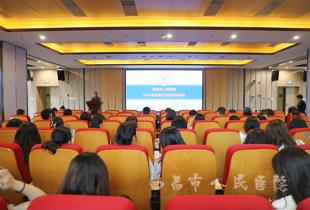 西昌市人民医院举办2026年上半年