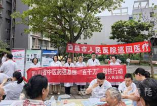 &ldquo;香&rdquo;约端午送安康 巡回医疗暖