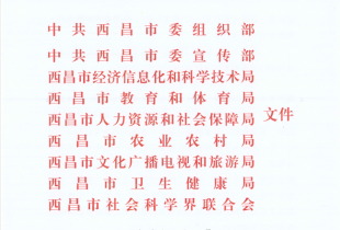 祝贺！我院两名骨干职工成功入选