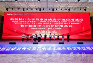 赋能区域康复高质量发展 西昌市
