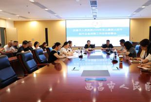 西昌市人民医院组织召开2026年彝