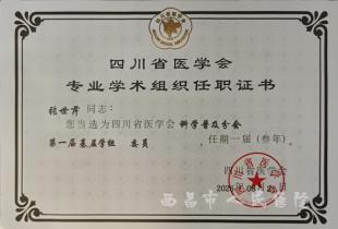 我院急诊科在2026年天府熊猫&middot;科