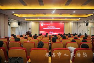 【凉山州护理学会】夯实内科护理