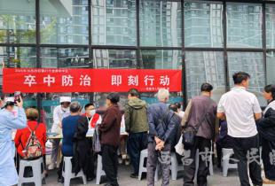 卒中防治 即刻行动&mdash;&mdash;西昌市人